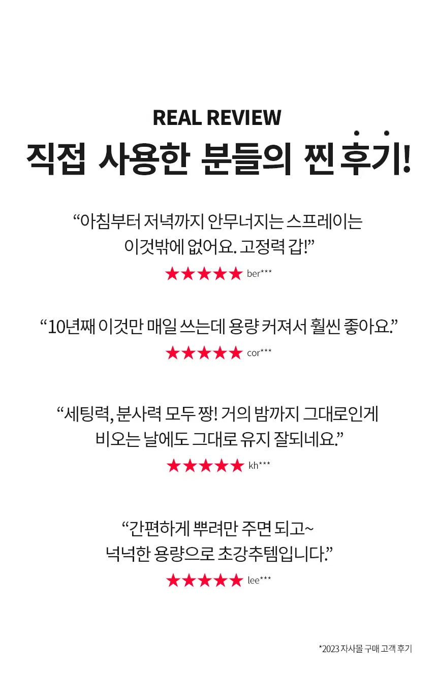 [초강력고정/대용량] 스웨거 헤어 세터 슈퍼하드 스프레이 250ml 상세페이지 5